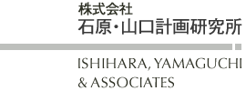 石原・山口計画研究所